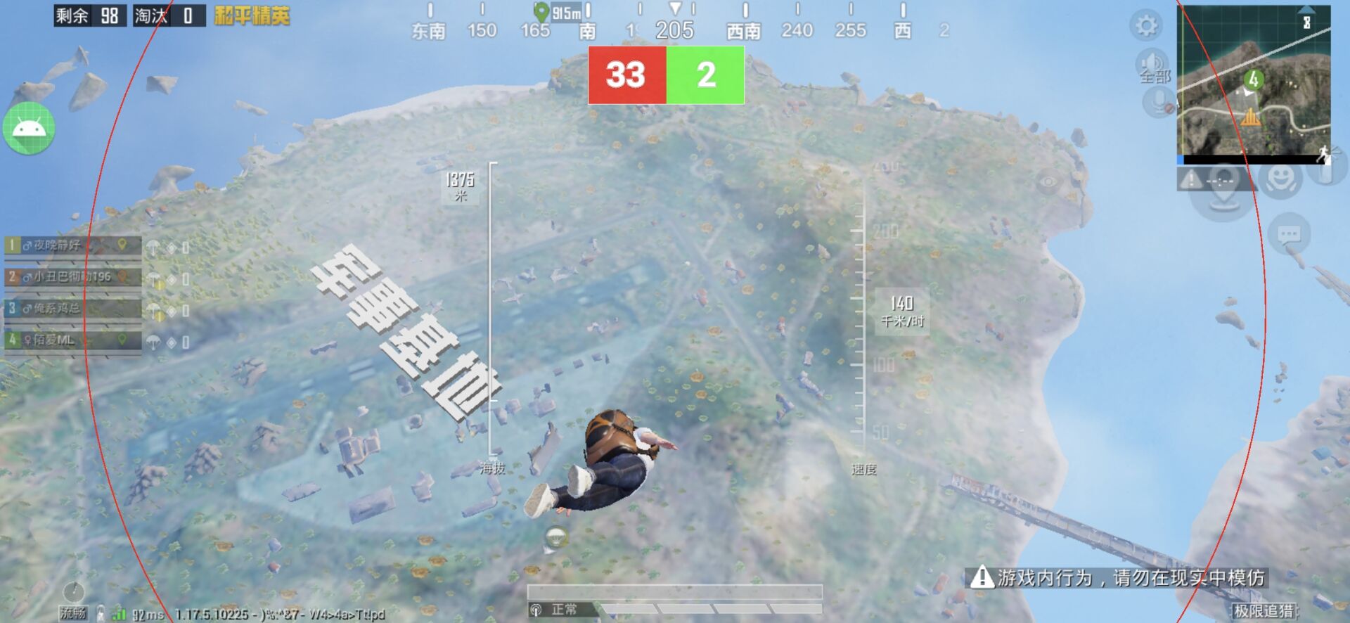 和平精英腾讯模拟器【青鸟】辅助外挂